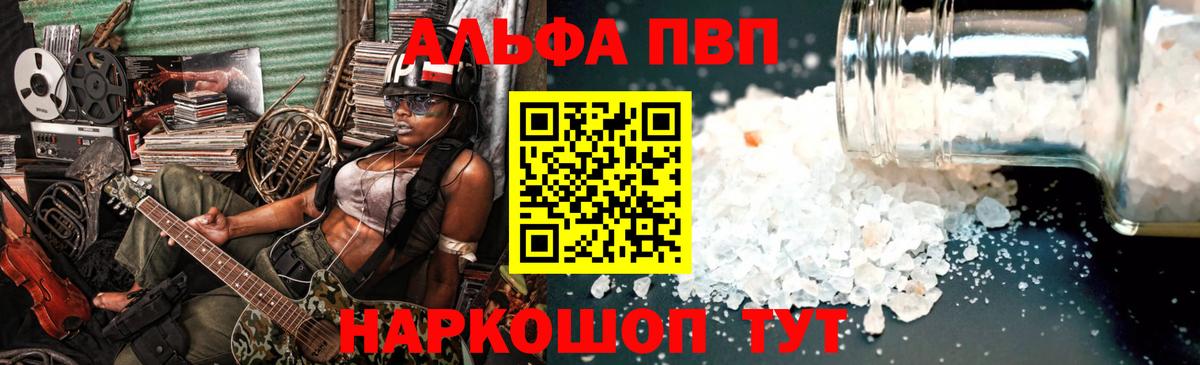 Alpha-PVP крисы CK  Alpha PVP мука  Альфа ПВП  Богородицк  Вход с VPN 