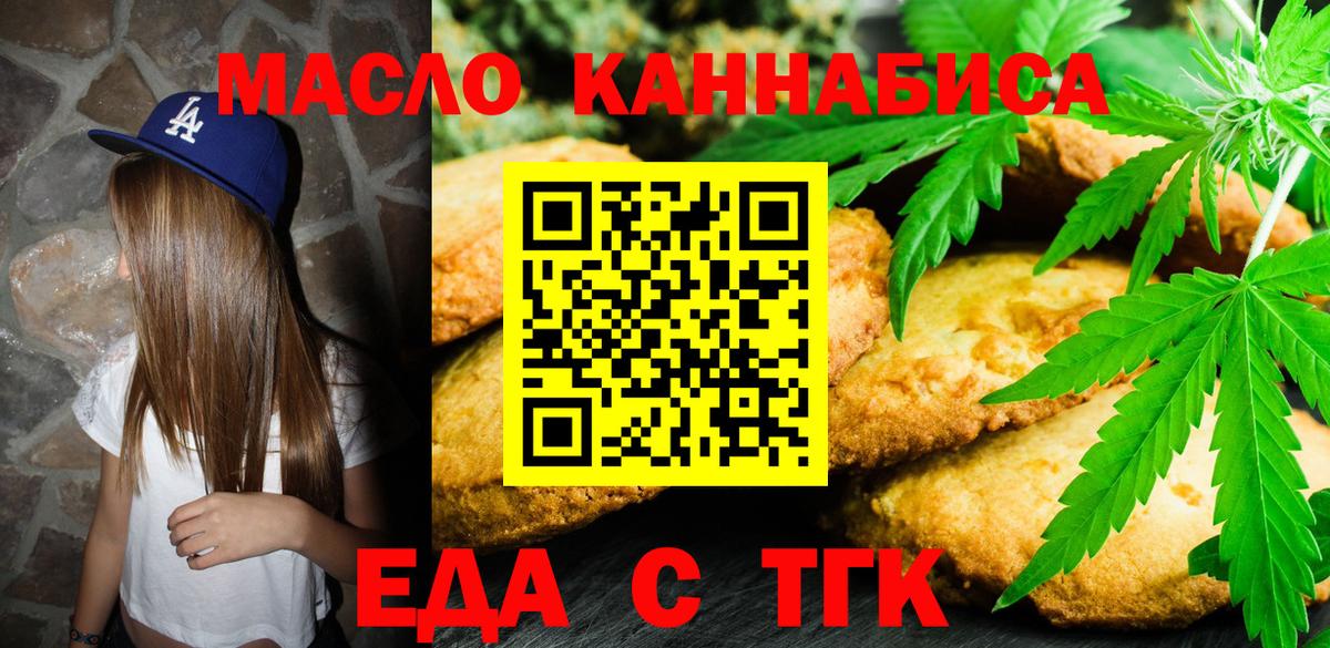 Canna-Cookies марихуана  Вход с VPN  Богородицк 
