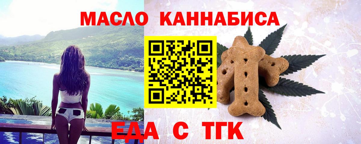 Canna-Cookies конопля Богородицк