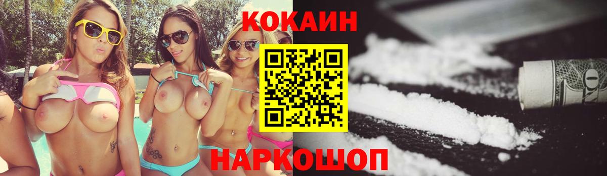 Cocaine 98%  купить   Cocaine Fish Scale  Богородицк  Вход с VPN  КОКАИН 