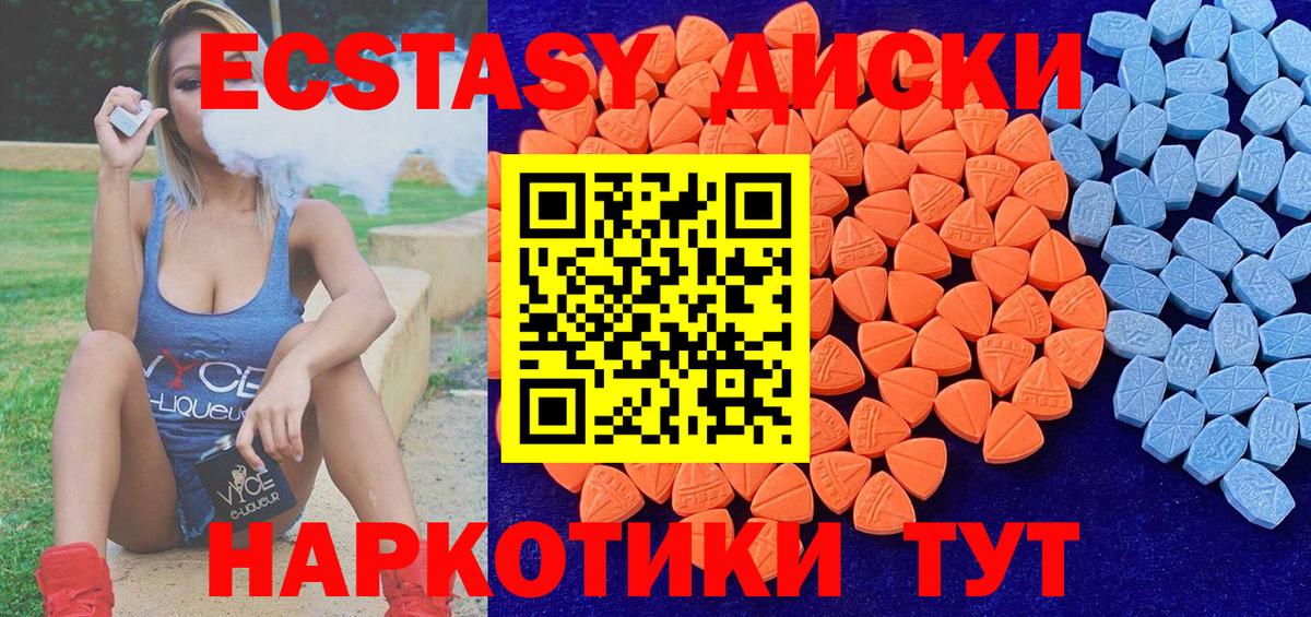 ЭКСТАЗИ MDMA Богородицк