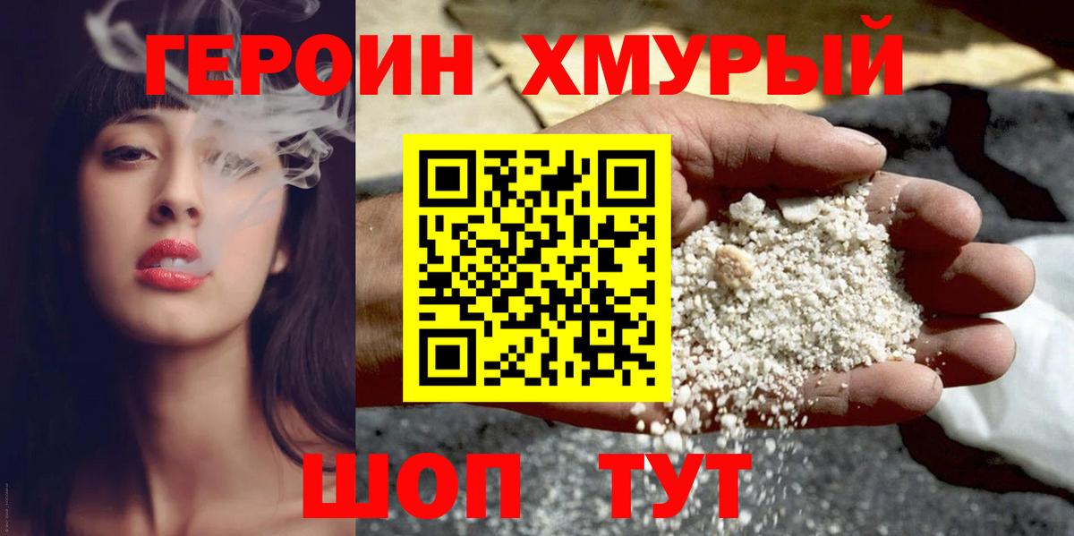 Героин гречка  Вход с VPN  Богородицк 