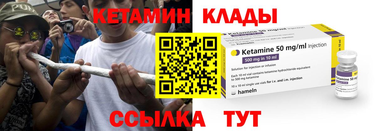 Богородицк  Кетамин ketamine  Кетамин VHQ  Вход с VPN 