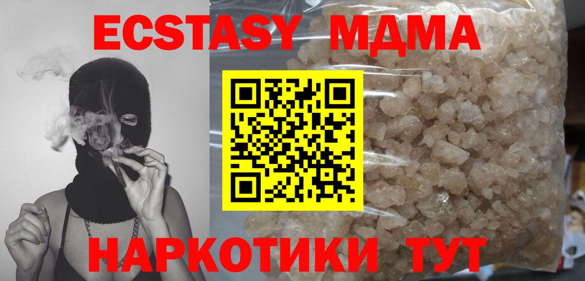 MDMA crystal  Вход с VPN  МДМА кристаллы  Богородицк 