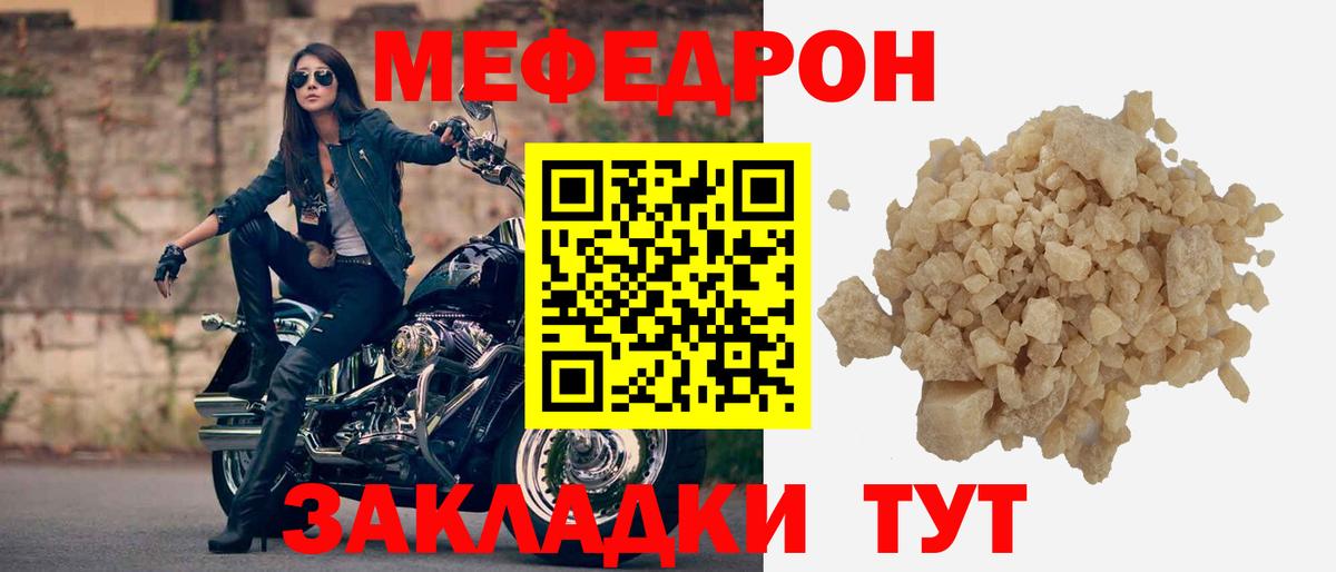 МЯУ-МЯУ кристаллы  Мефедрон  Богородицк  Вход с VPN  Меф  МЕФ мяу мяу 