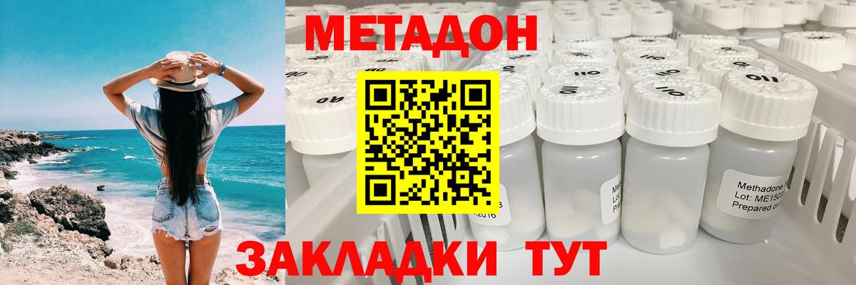 Метадон VHQ  МЕТАДОН VHQ  Богородицк  Вход с VPN 