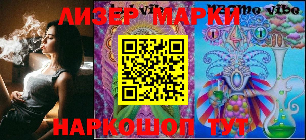 Наркотические марки 1,8мг Богородицк