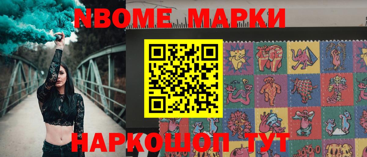Марки N-bome 1,5мг  Вход с VPN  сколько стоит  Богородицк  Марки N-bome 1,5мг 