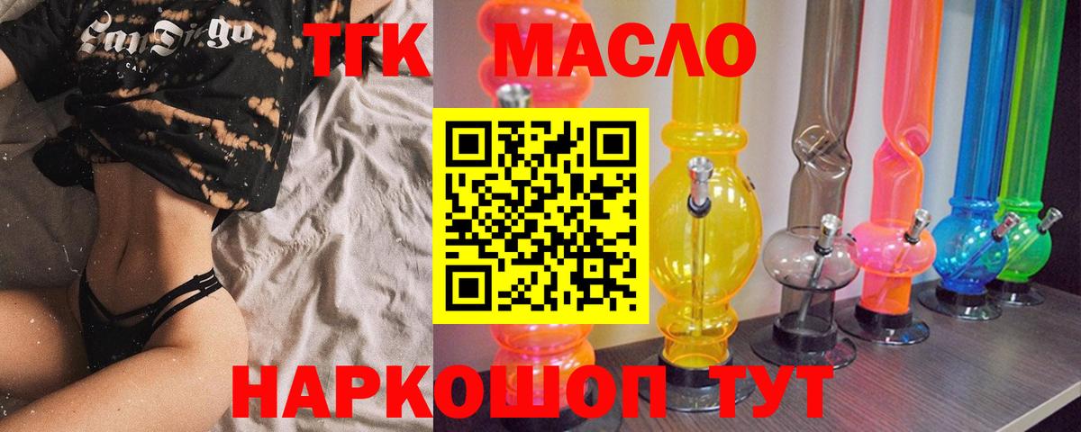 blacksprut ТОР  Вход с VPN  Богородицк  ТГК гашишное масло  ТГК THC oil 