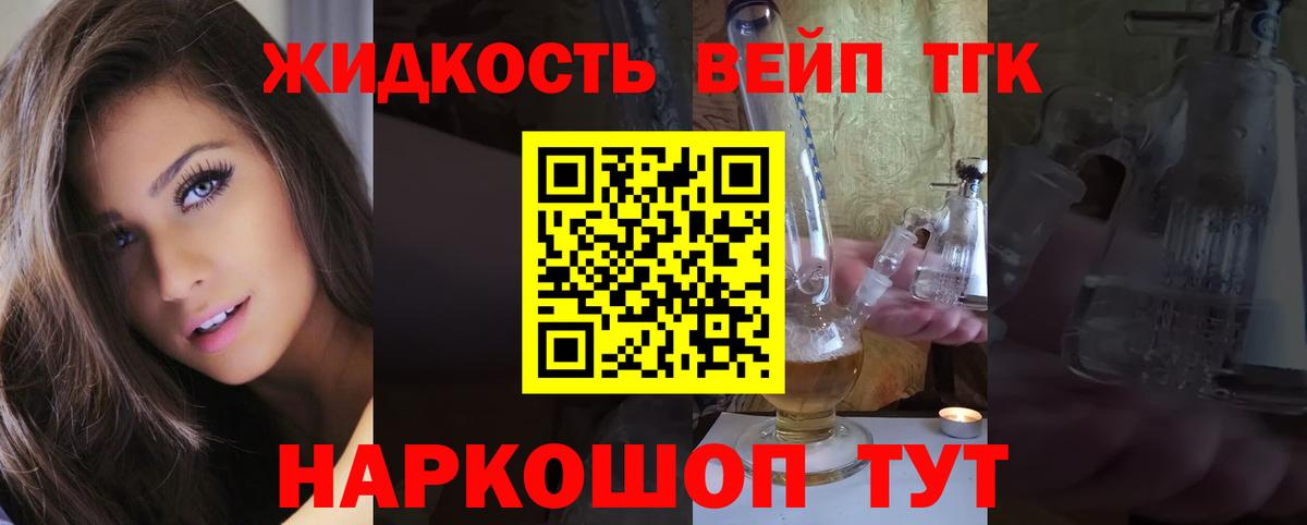 Дистиллят ТГК гашишное масло Богородицк