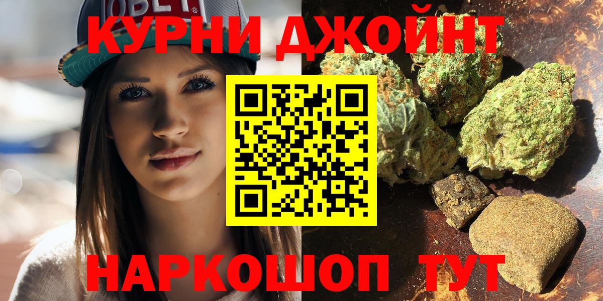 Бошки марихуана AK-47 Богородицк